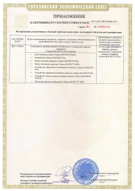 сертификат соответствия техническому регламенту приложение