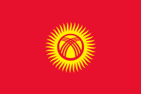 Киргизия