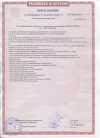 приложение к сертификату соответствия техническому регламенту