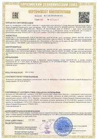 сертификат соответствия техническому регламенту